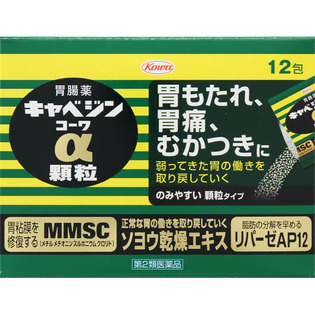 【第2類医薬品】興和新薬キャベジンコーワα顆粒28包