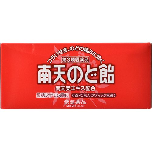 【第3類医薬品】常盤薬品南天のど飴18錠
