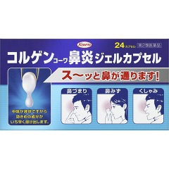 【第2類医薬品】興和新薬コルゲンコーワ鼻炎ジェルカプセル24カプセル