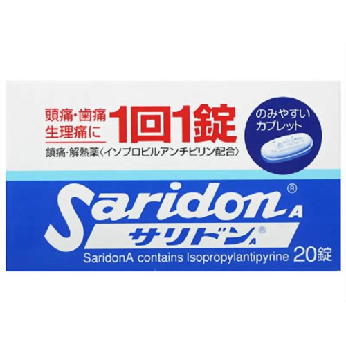 【指定第2類医薬品】第一三共ヘルスケアサリドンA20錠