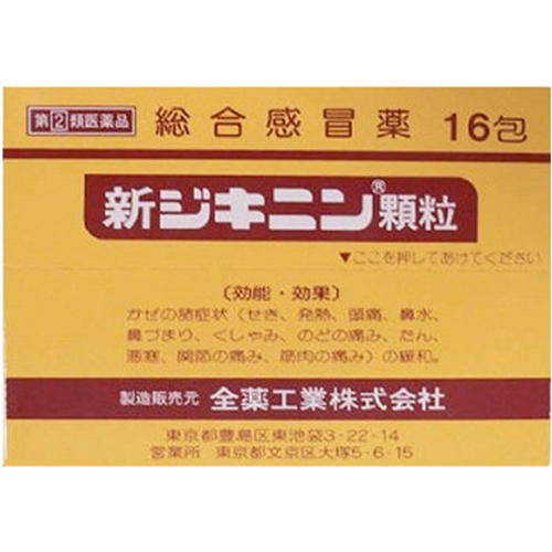 【指定第2類医薬品】全薬工業新ジキニン顆粒16包
