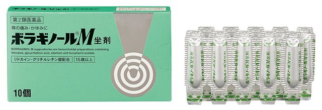 【第2類医薬品】武田薬品工業ボラギノールM坐剤10個
