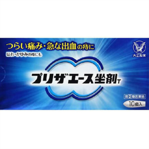 【指定第2類医薬品】大正製薬プリザエース坐剤T10個