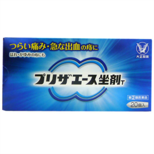 【指定第2類医薬品】大正製薬プリザエース坐剤T20個