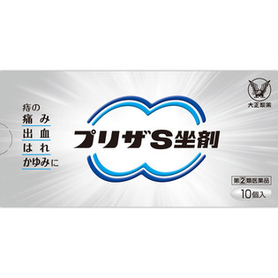 【指定第2類医薬品】大正製薬プリザS坐剤10個