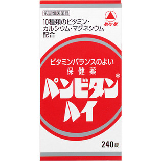 【指定第2類医薬品】武田薬品工業パンビタンハイ240錠