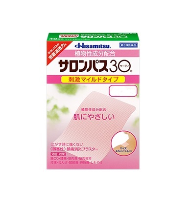 【第3類医薬品】久光製薬サロンパス3020枚
