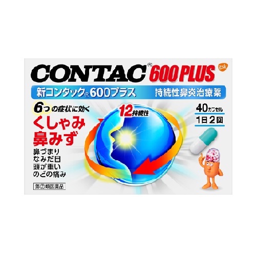 【指定第2類医薬品】グラクソ・スミスクライン新コンタック600プラス40カプセル