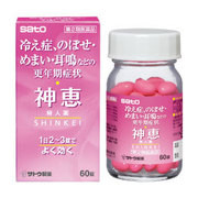 【第2類医薬品】佐藤製薬 神恵 60錠