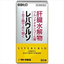 【第3類医薬品】 佐藤製薬 レバウルソ 90錠
