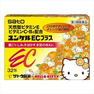 【第3類医薬品】 佐藤製薬 ユンケルECプラス ハローキティ 32包 【メール便対象品】