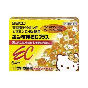 【第3類医薬品】 佐藤製薬 ユンケルECプラス ハローキティ 64包