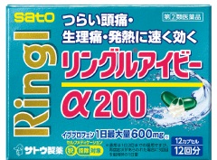【指定第2類医薬品】 佐藤製薬 リングルアイビーα200 12カプセル 【セルフメディケーション節税対象品】