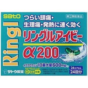 【指定第2類医薬品】 佐藤製薬 リングルアイビーα200 24カプセル 【セルフメディケーション節税対象品】