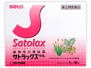 【指定第2類医薬品】 佐藤製薬 サトラックス （分包） 80包
