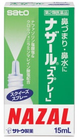 【第2類医薬品】 佐藤製薬 ナザール スプレー（スクイーズ）15ml