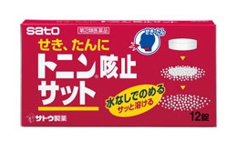 【第(2)類医薬品】 佐藤製薬 トニン 咳止サット 12錠 【メール便対象品】【セルフメディケーション税制対象商品】