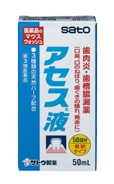 【第3類医薬品】 佐藤製薬 アセス液 50ml