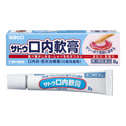 【第3類医薬品】 佐藤製薬 サトウ口内軟膏 8g