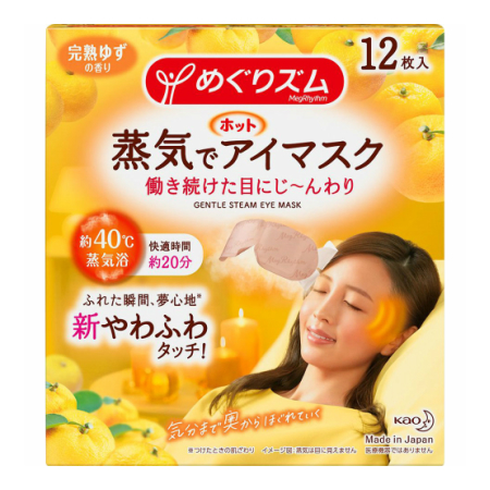 花王めぐりズム蒸気でホットアイマスク完熟ゆずの香り