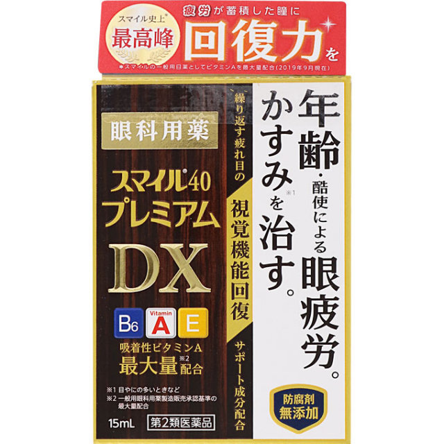 【第2類医薬品】ライオン株式会社ライオンスマイル40プレミアムDX15ml