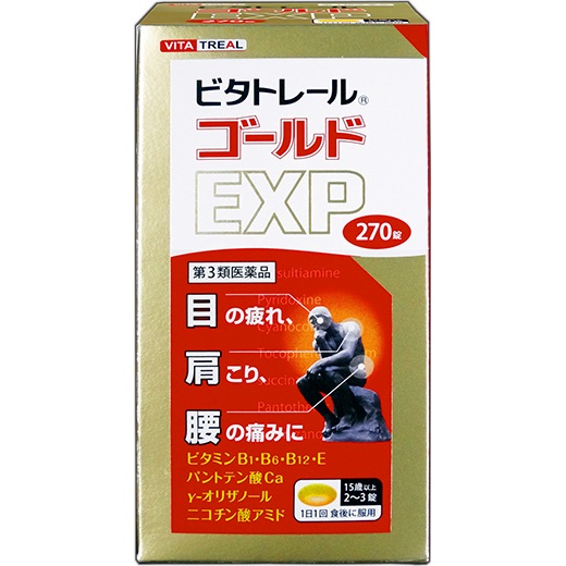 ビタトレールゴールドEXP