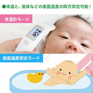 大洋製薬TaiyoSHiP非接触タイプ電子体温計TO-401