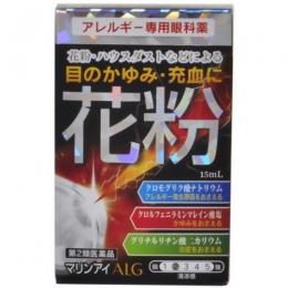 【第2類医薬品】佐賀製薬株式会社マリンアイALG15ml