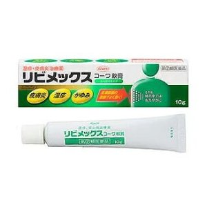 【指定第2類医薬品】興和リビメックスコーワ軟膏10g