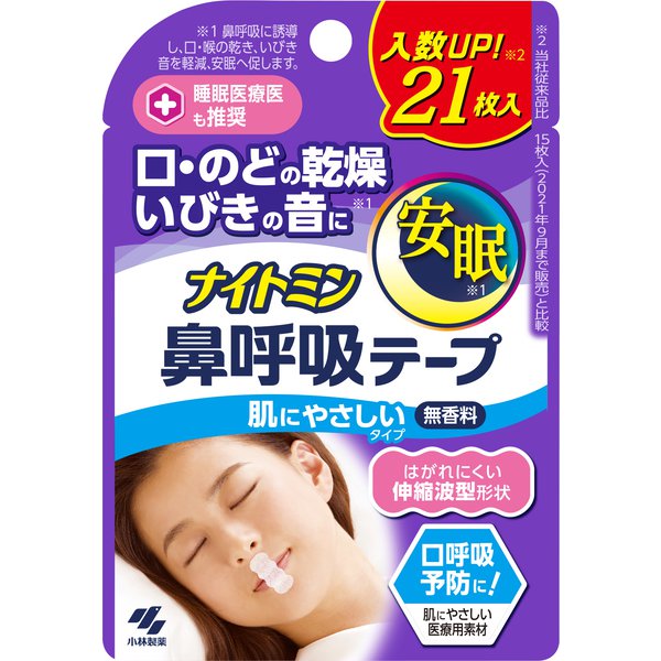 ナイトミン鼻呼吸テープ