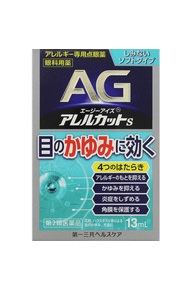 【第2類医薬品】第一三共ヘルスケアエージーアイズアレルカットS13ml