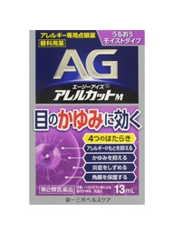 【第2類医薬品】第一三共ヘルスケアエージーアイズアレルカットM13ml