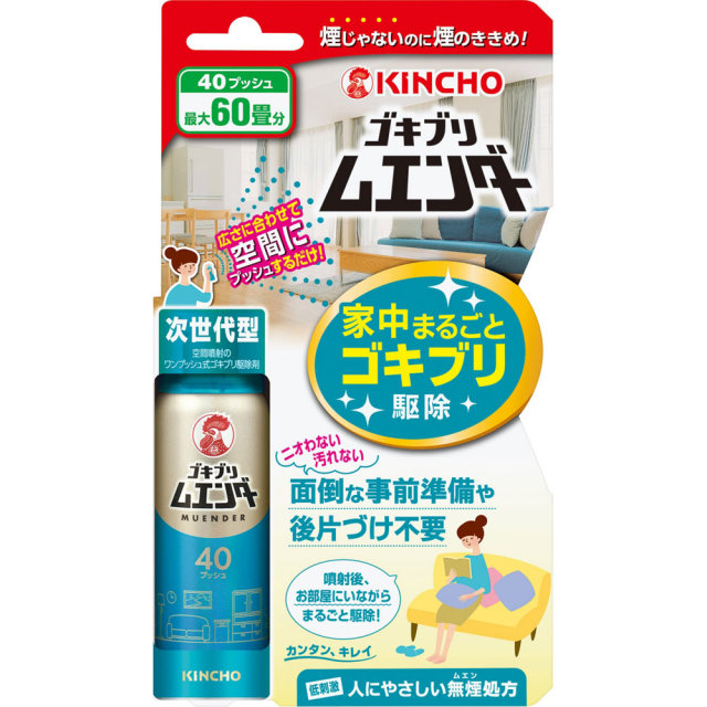コキブリムエンダー