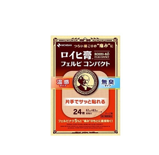 【第2類医薬品】ニチバンロイヒ膏フェルビコンパクト24枚