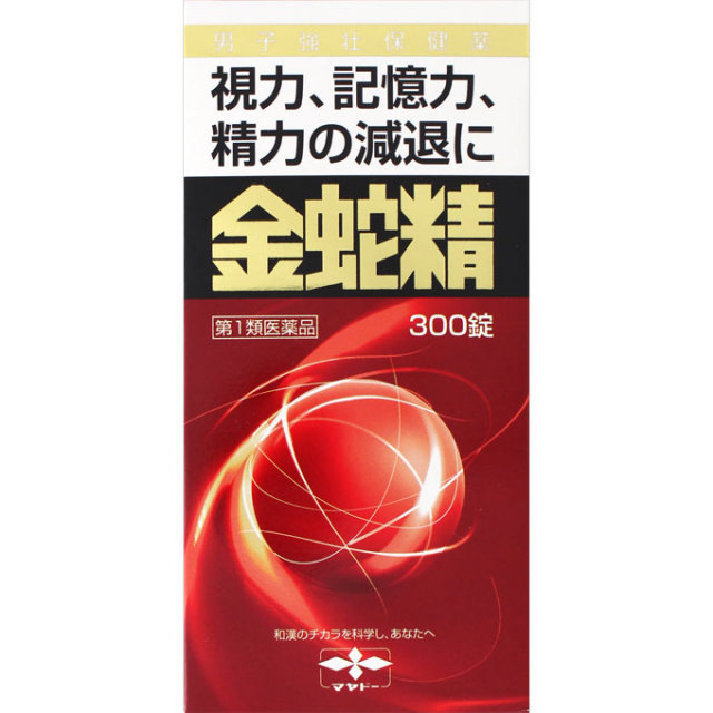 金蛇精