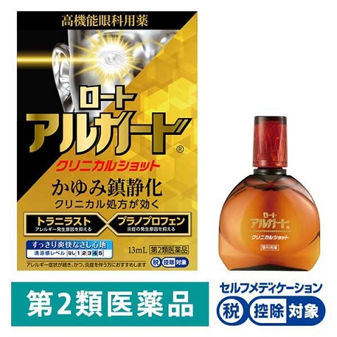 【第2類医薬品】ロート製薬ロートアルガードクリニカルショット13ml