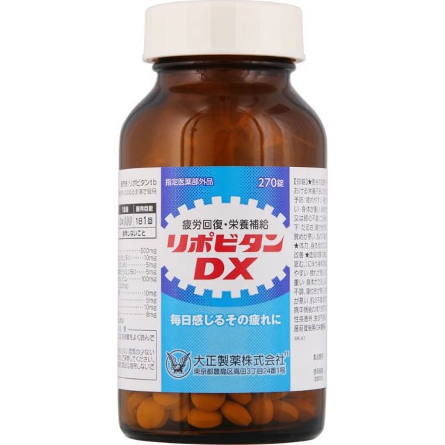リポビタンDX