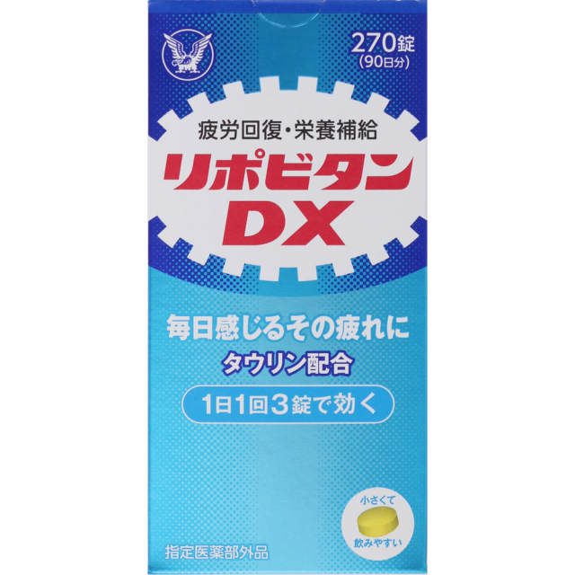 リポビタンDX