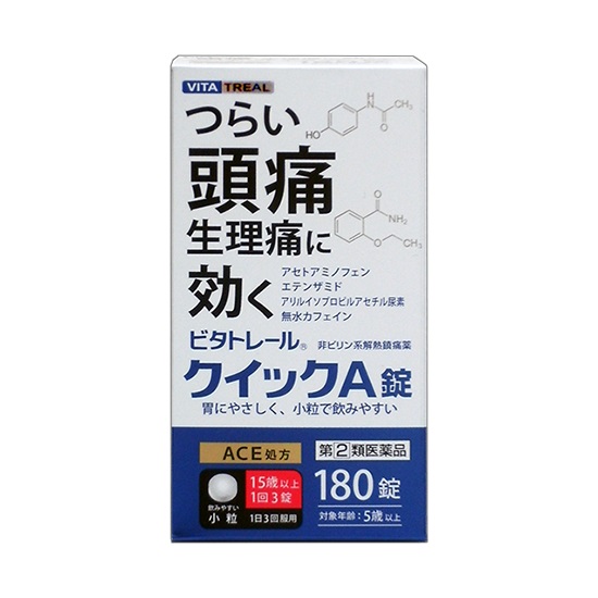 ビタトレールA坐剤