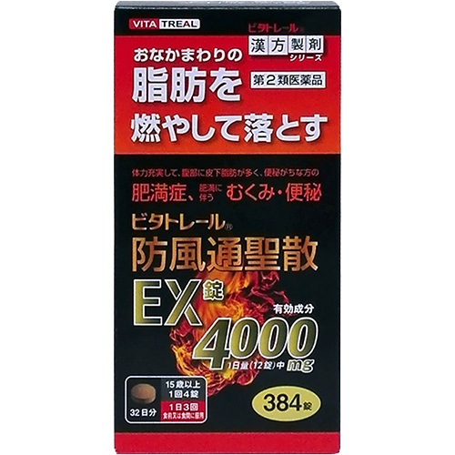 ビタトレール防風通聖散EX錠