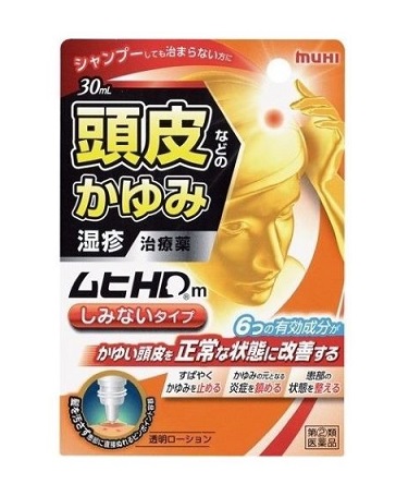 池田模範堂ムヒHDm(しみないタイプ)30ml