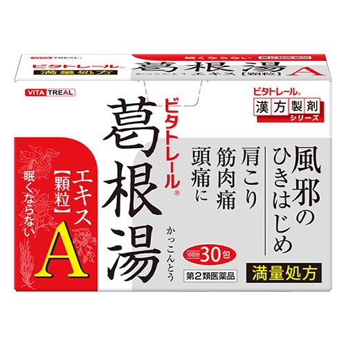 ビタトレール葛根湯エキス顆粒A