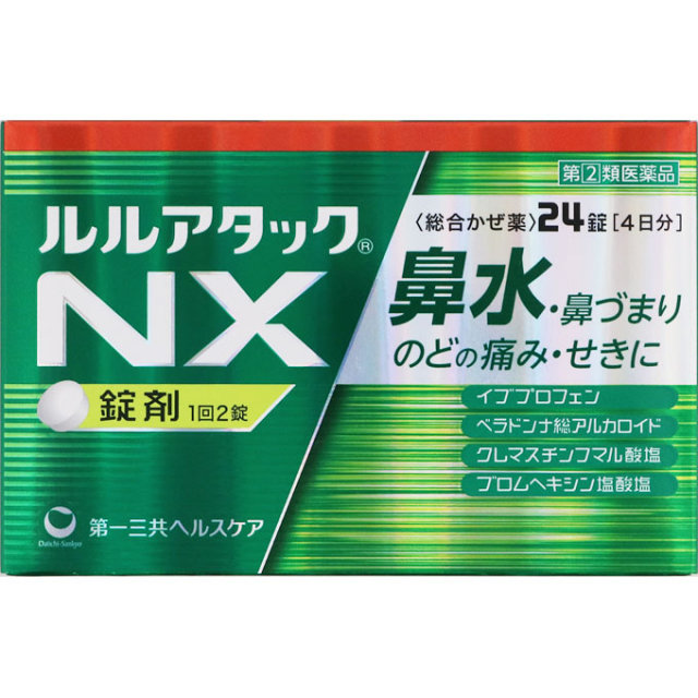 ルルアタックNX