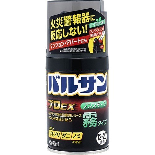 【第2類医薬品】ライオンバルサンプロEXノンスモーク霧タイプ12～20畳用