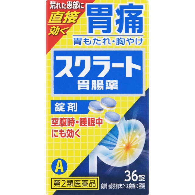 スクラート胃腸薬(錠剤)