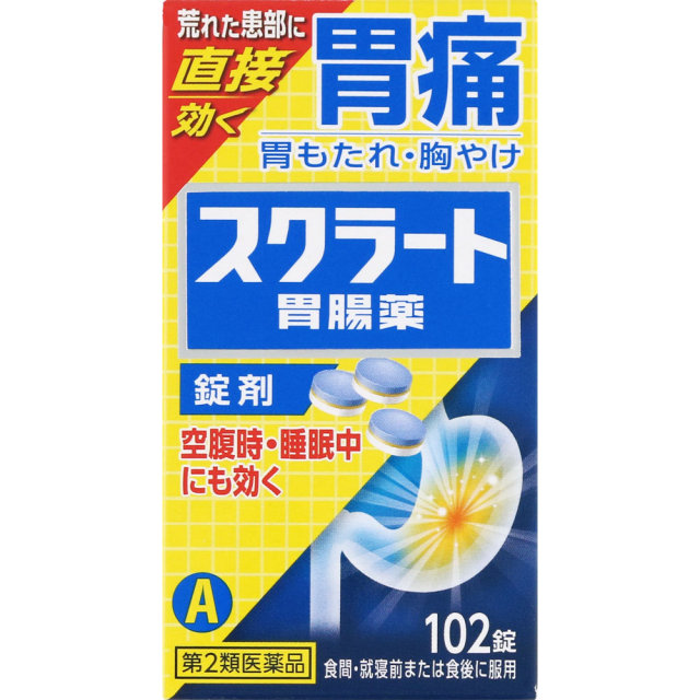 スクラート胃腸薬(錠剤)