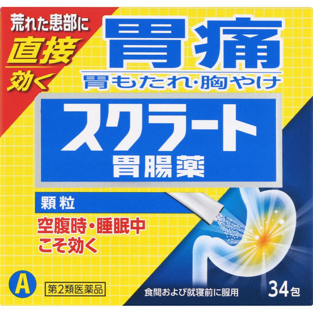 スクラート胃腸薬