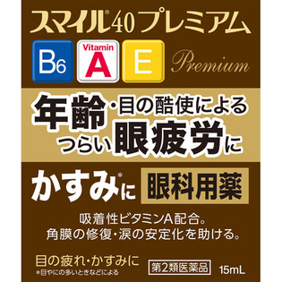 【第2類医薬品】ライオンスマイル40プレミアム