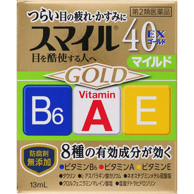 スマイル40EXゴールドマイルド