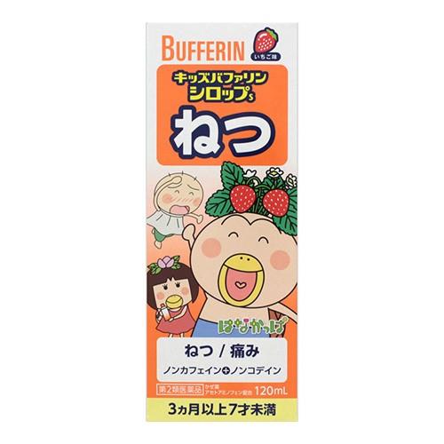 キッズバファリンねつシロップS